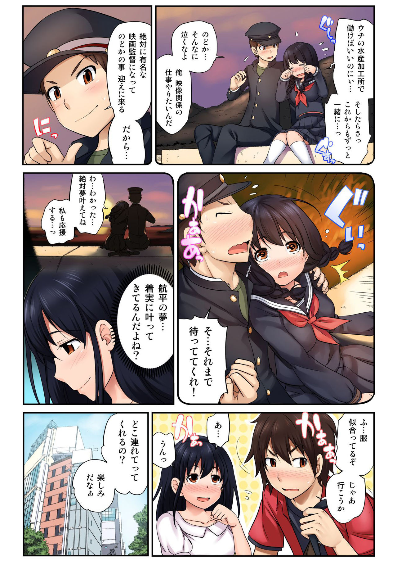 BANANAMATE Vol. 13 page 7 full