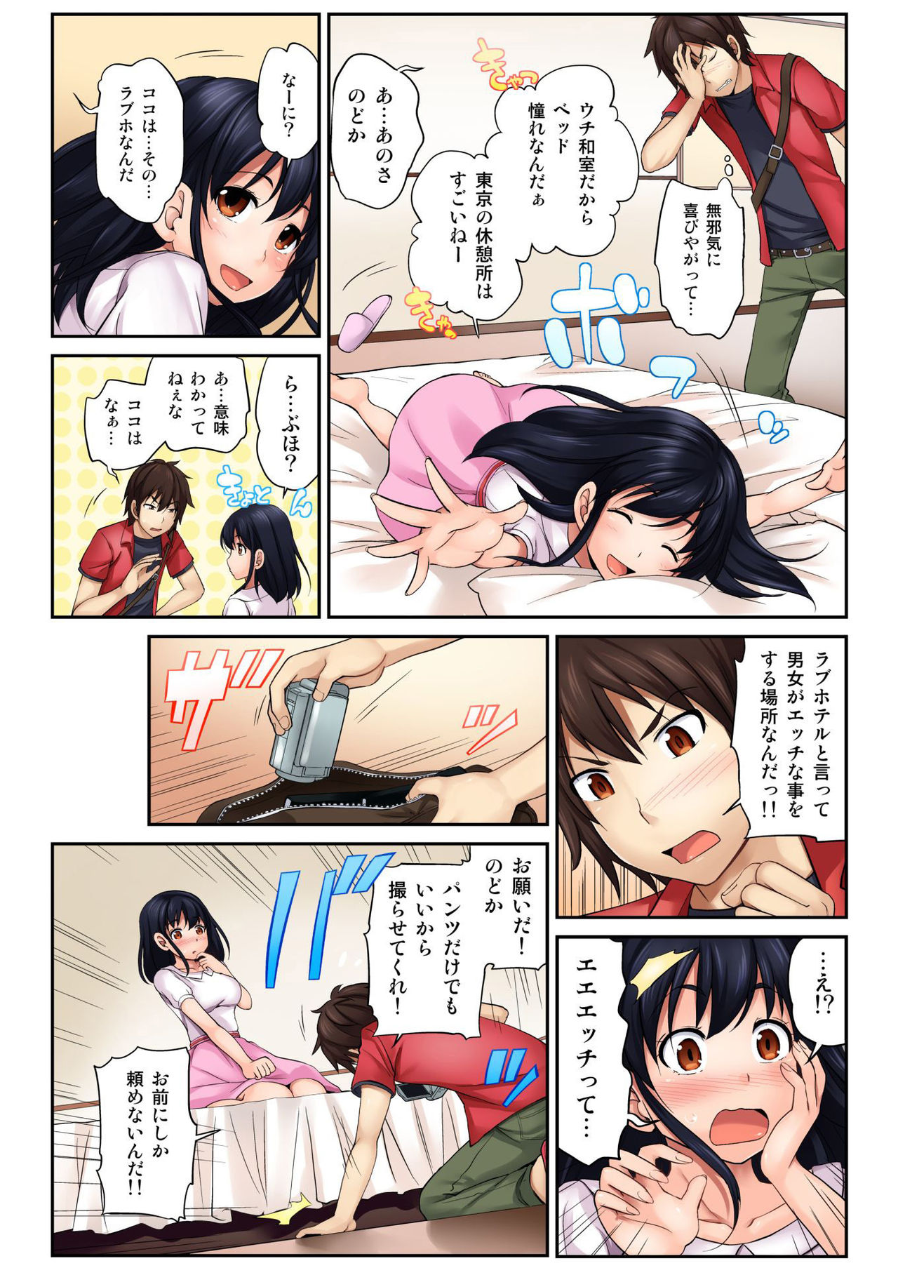 BANANAMATE Vol. 13 page 9 full