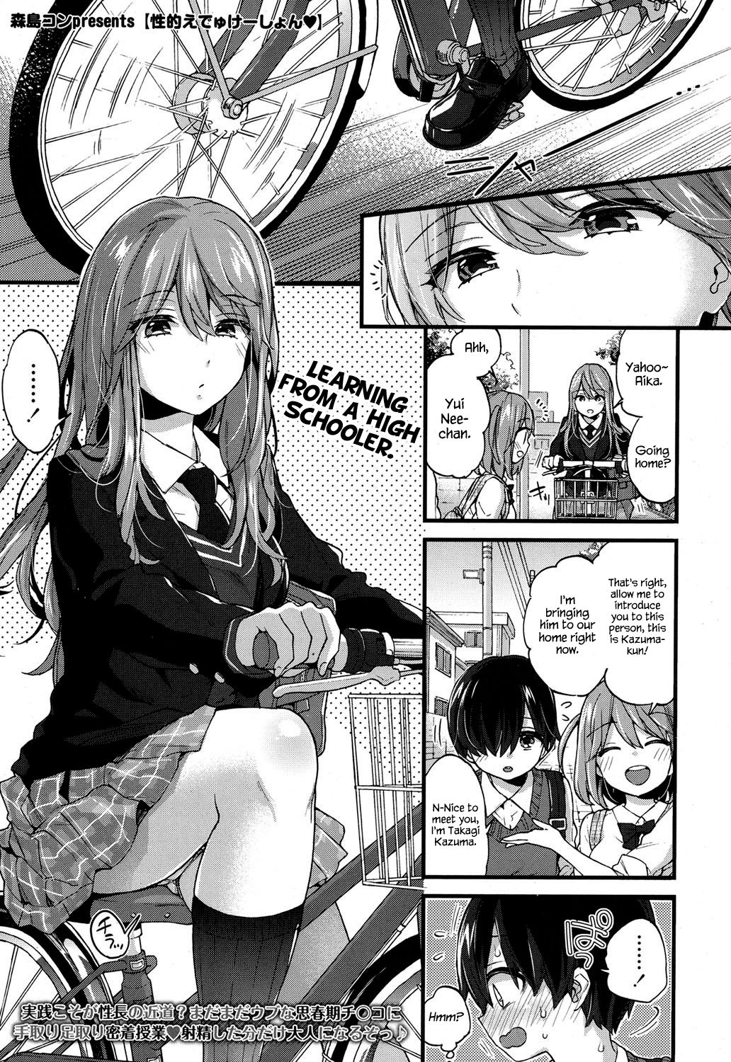 Seiteki Education page 1 full