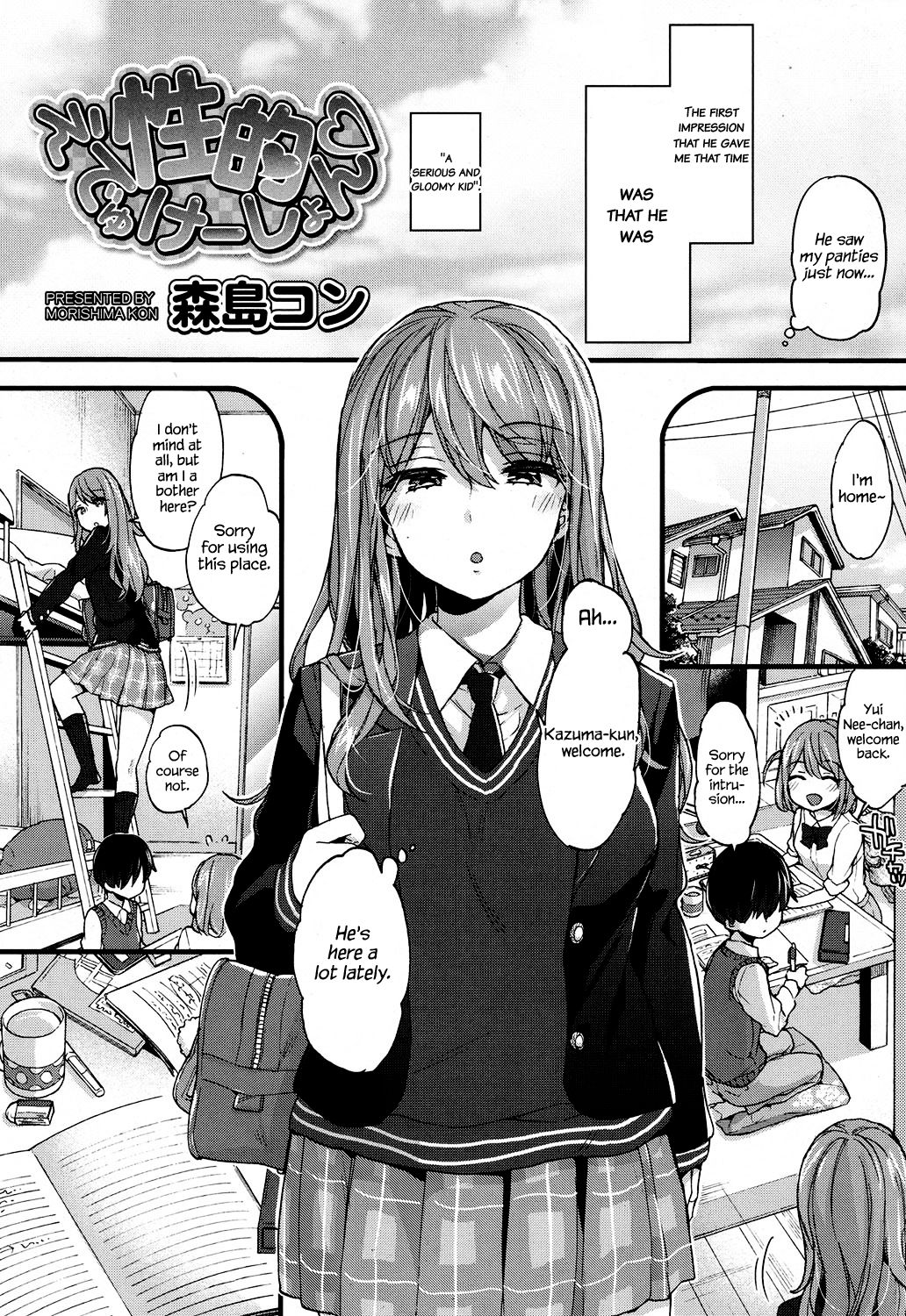 Seiteki Education page 2 full