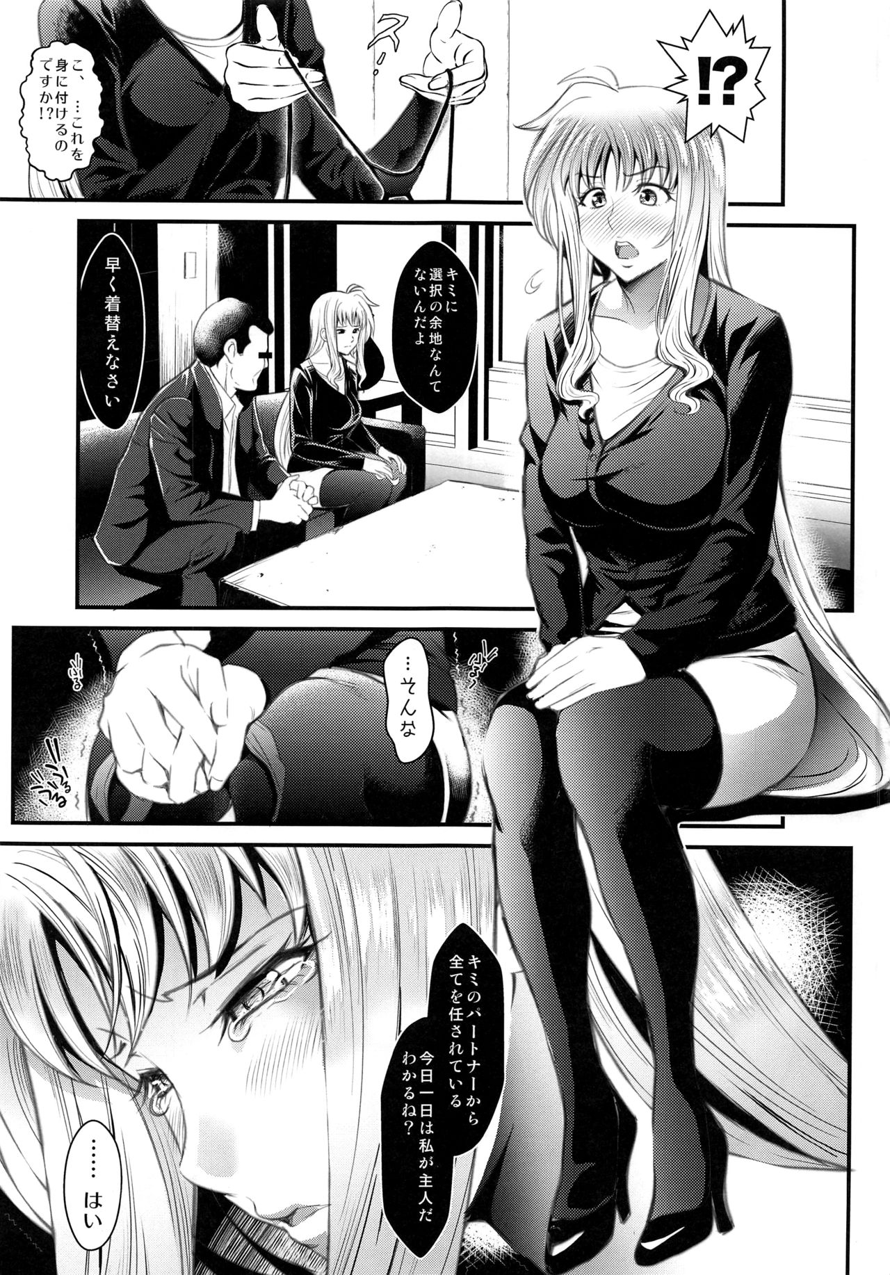 F3 -Wana Ochi- page 3 full