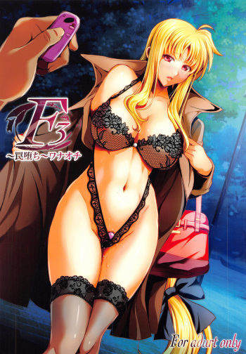 F3 -Wana Ochi- cover