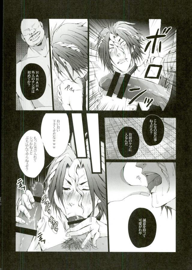 Iki Jigoku page 10 full