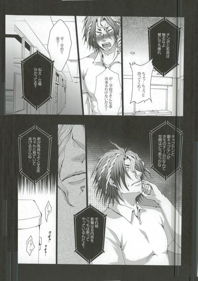 Iki Jigoku page 6 full