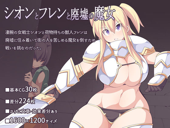 Shion to Furen to Haikyou no Majo page 1 full