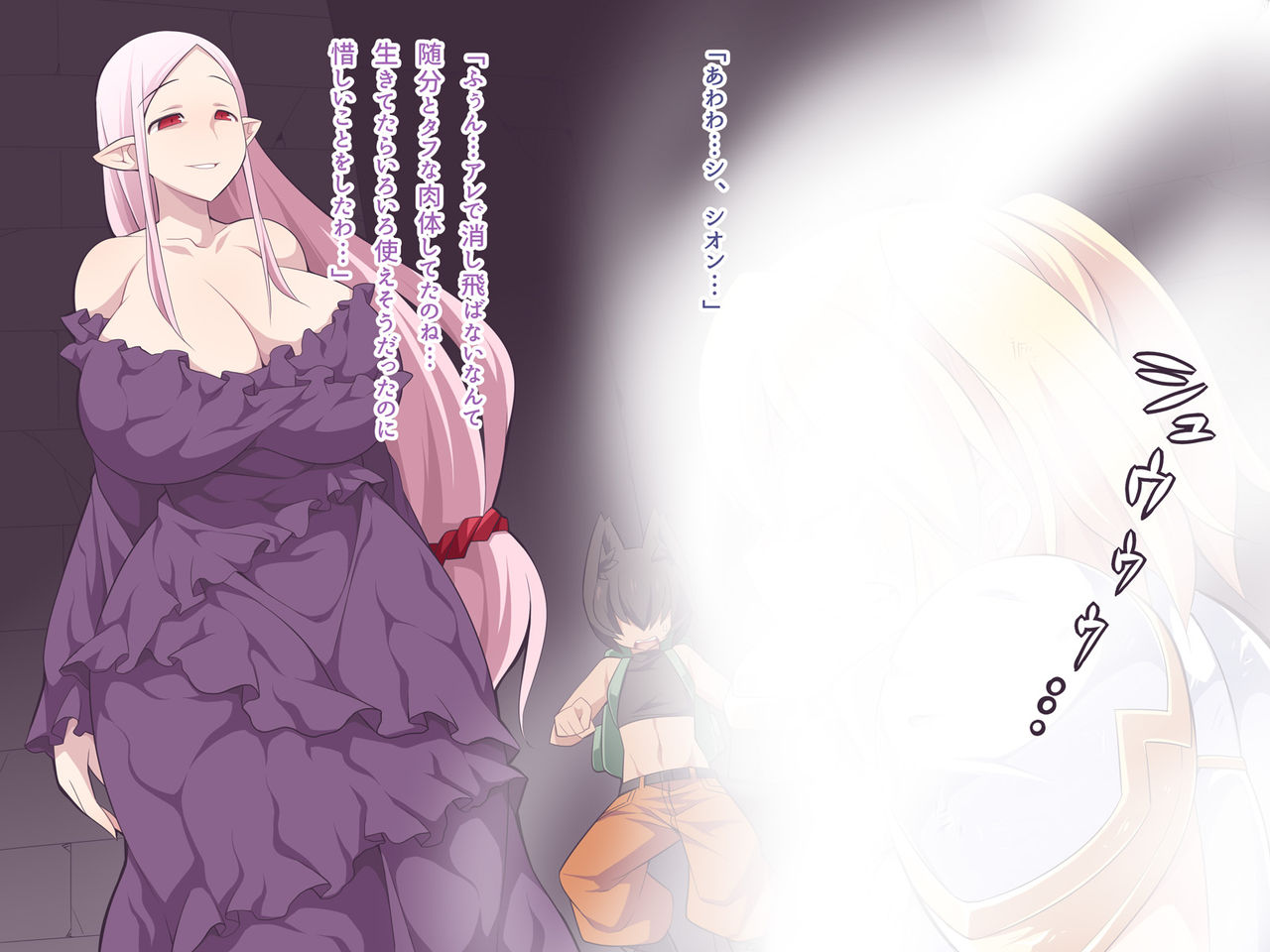 Shion to Furen to Haikyou no Majo page 9 full