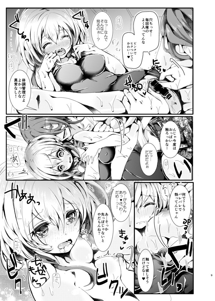 COMITIA120の無配冊子 page 8 full