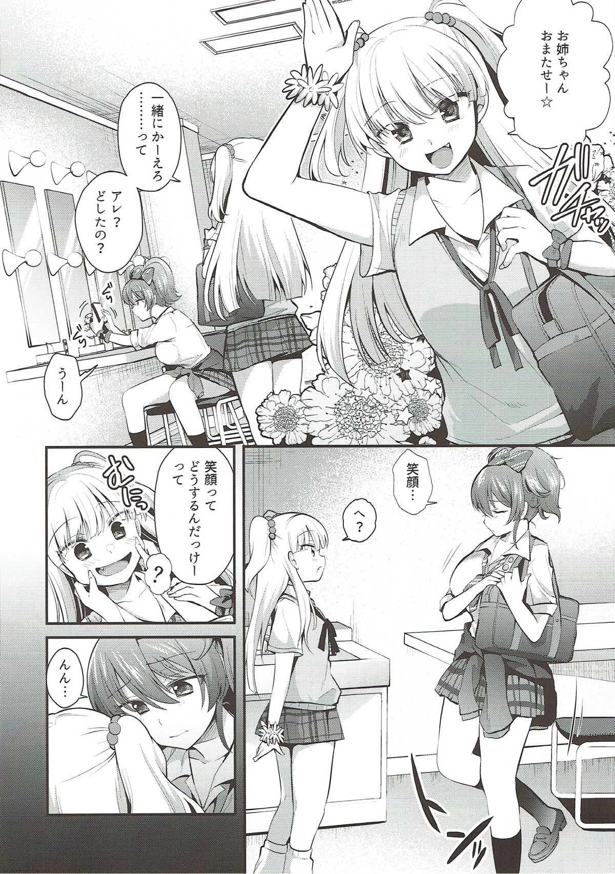 Kusuguri Ryoujoku Mika-chan page 3 full