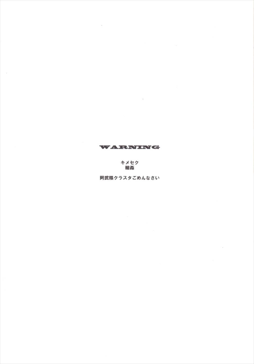 Atashi-teki ni wa Nakadashi OK desu page 3 full