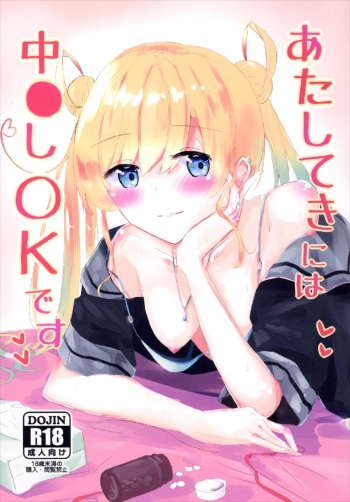 Atashi-teki ni wa Nakadashi OK desu cover
