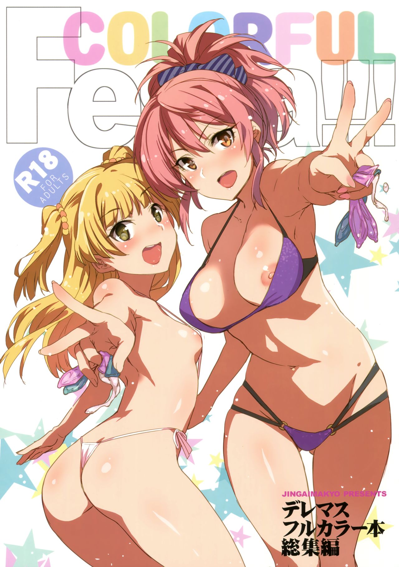 COLORFUL Festa!!! page 1 full