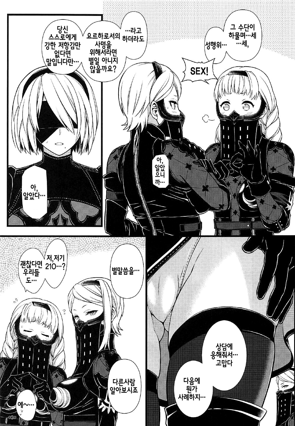 Kimi no Egao ga Boku no Hoshi | 너의 미소는 나의 별 page 4 full