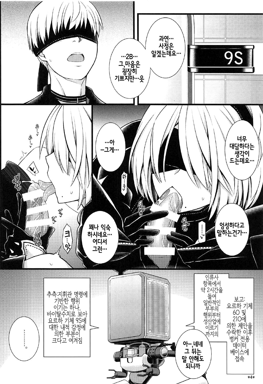 Kimi no Egao ga Boku no Hoshi | 너의 미소는 나의 별 page 5 full