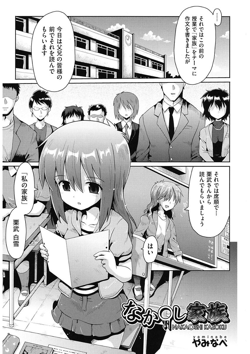 Shoujo Kumikyoku 5 page 3 full