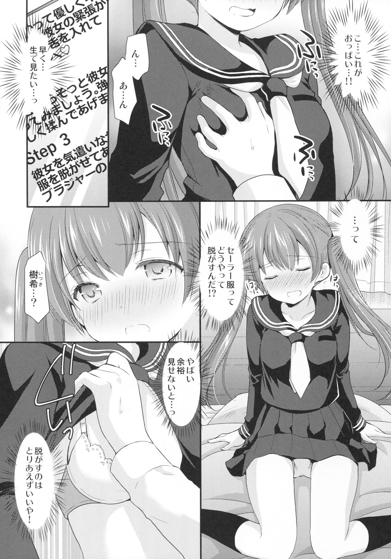 Kakko Tsuketetara Sex Oshietette Iwareta... page 7 full