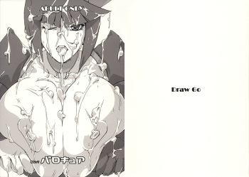 Nemutte Barocure cover