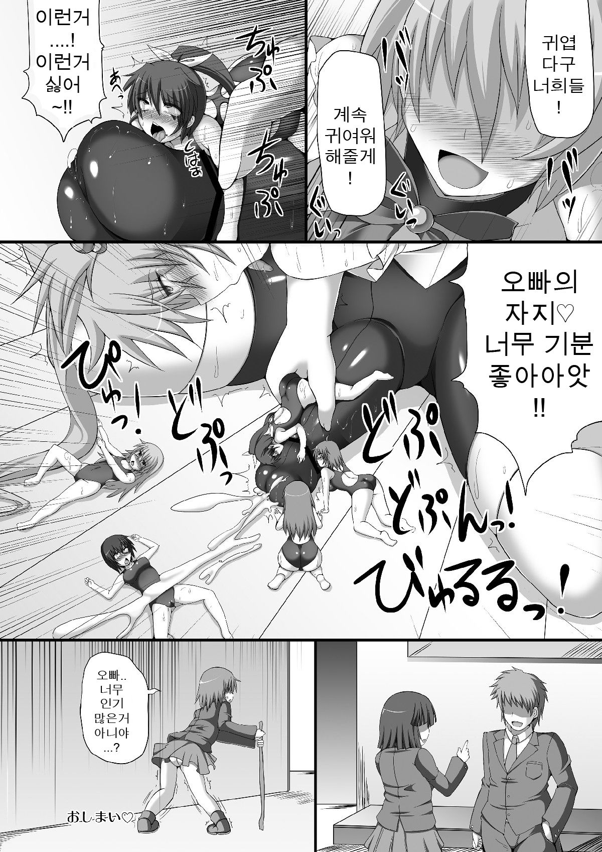 Microne Magazine Daiyongou page 10 full
