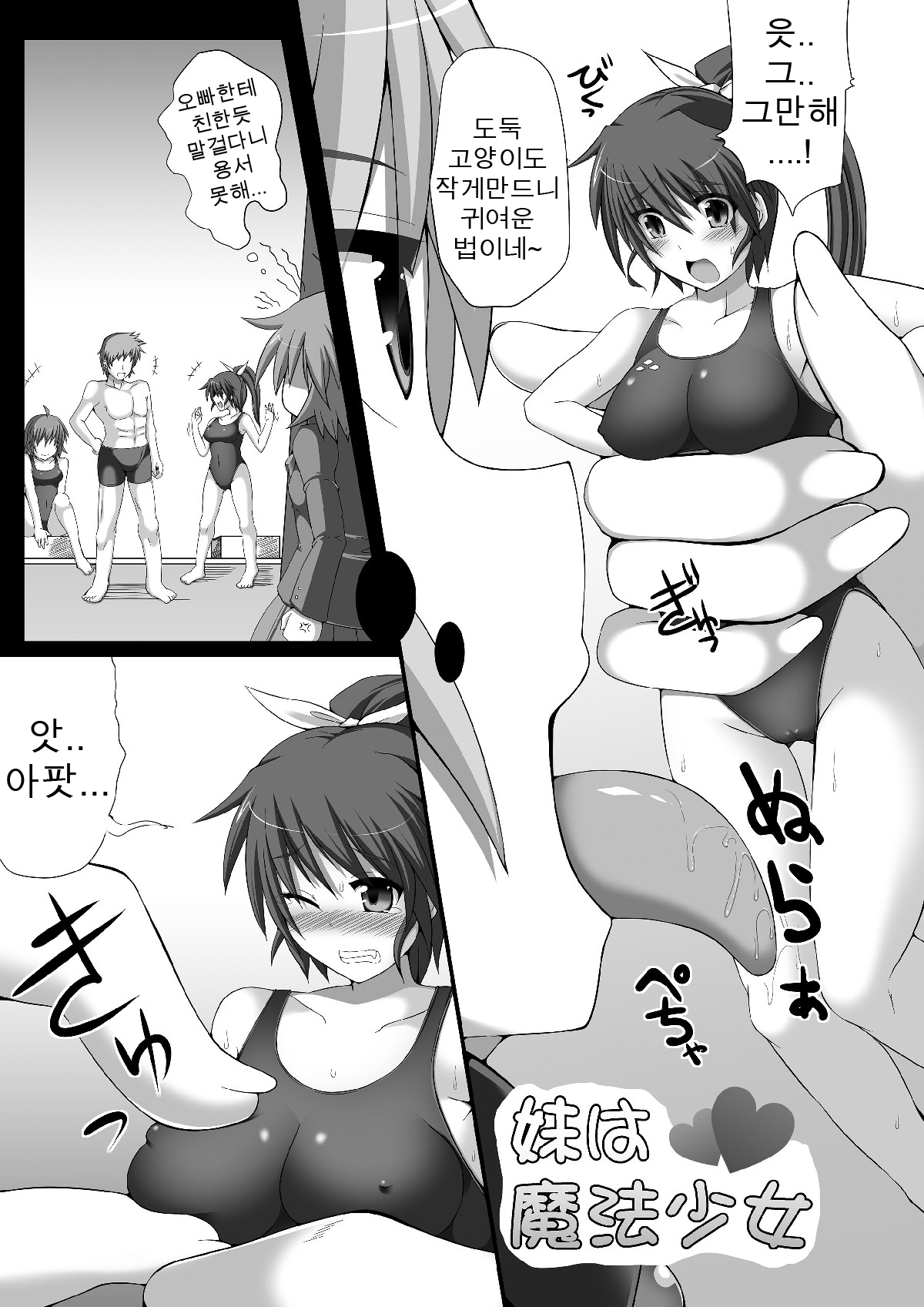 Microne Magazine Daiyongou page 7 full