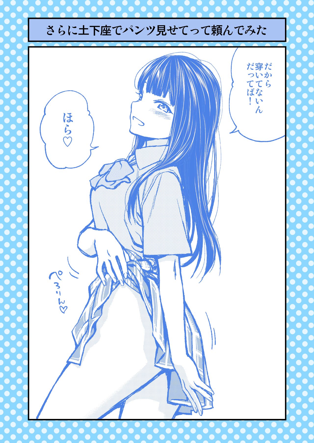 Dogeza de Tanondemita ~Gakkou hen 1~ page 10 full