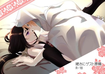 Doutei Riki cover