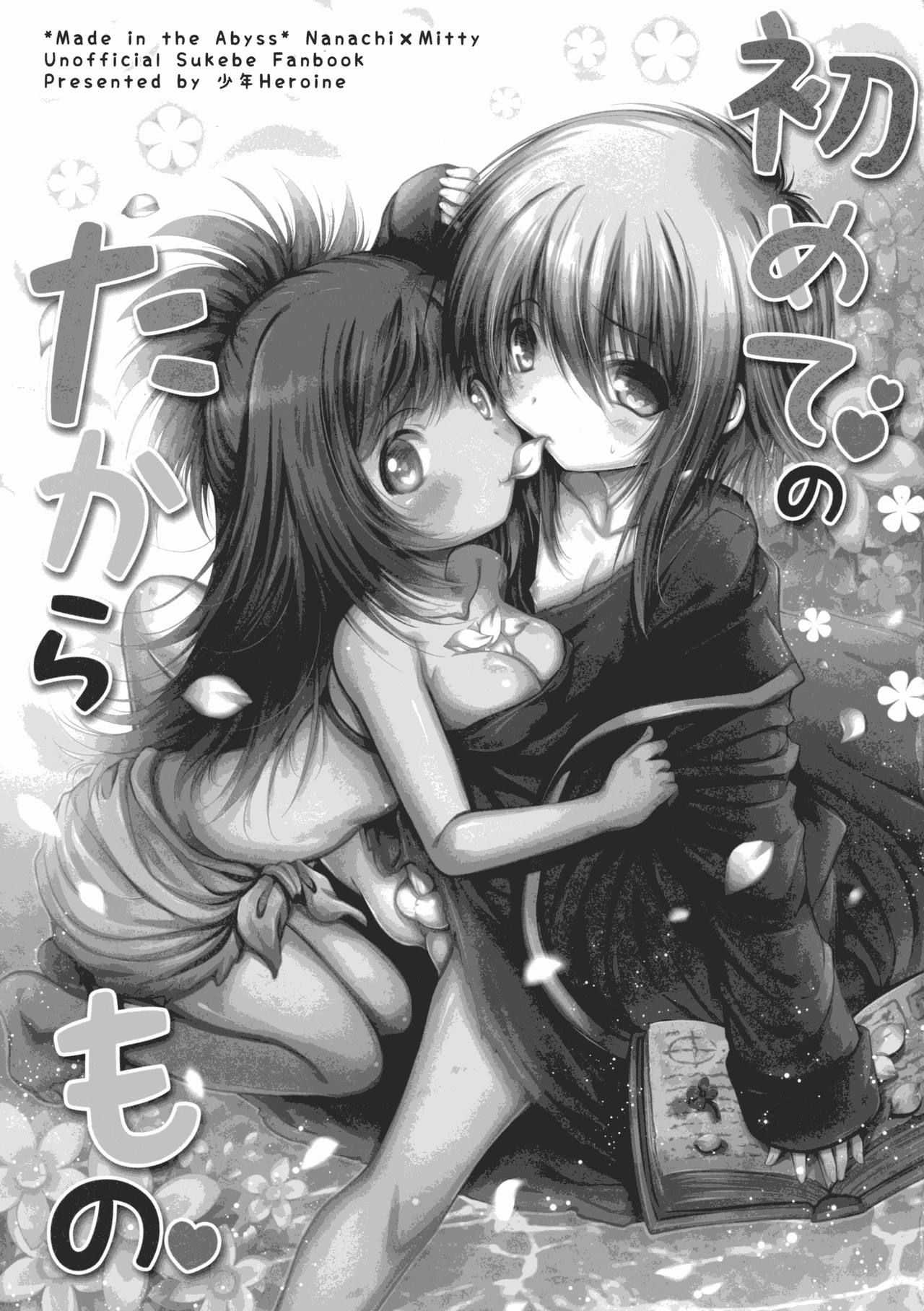 Hajimete no Takaramono page 3 full