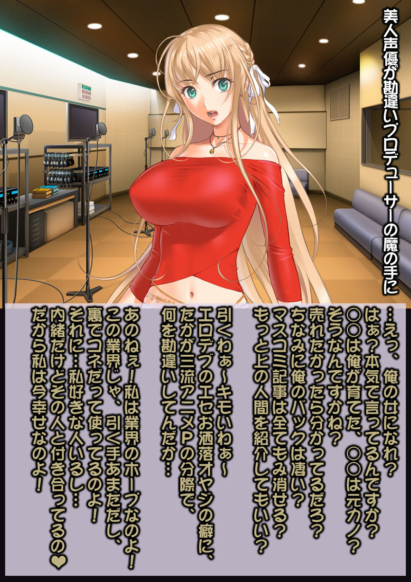 Ahegao Sokuochi 2 Koma Monogatari 7 page 7 full