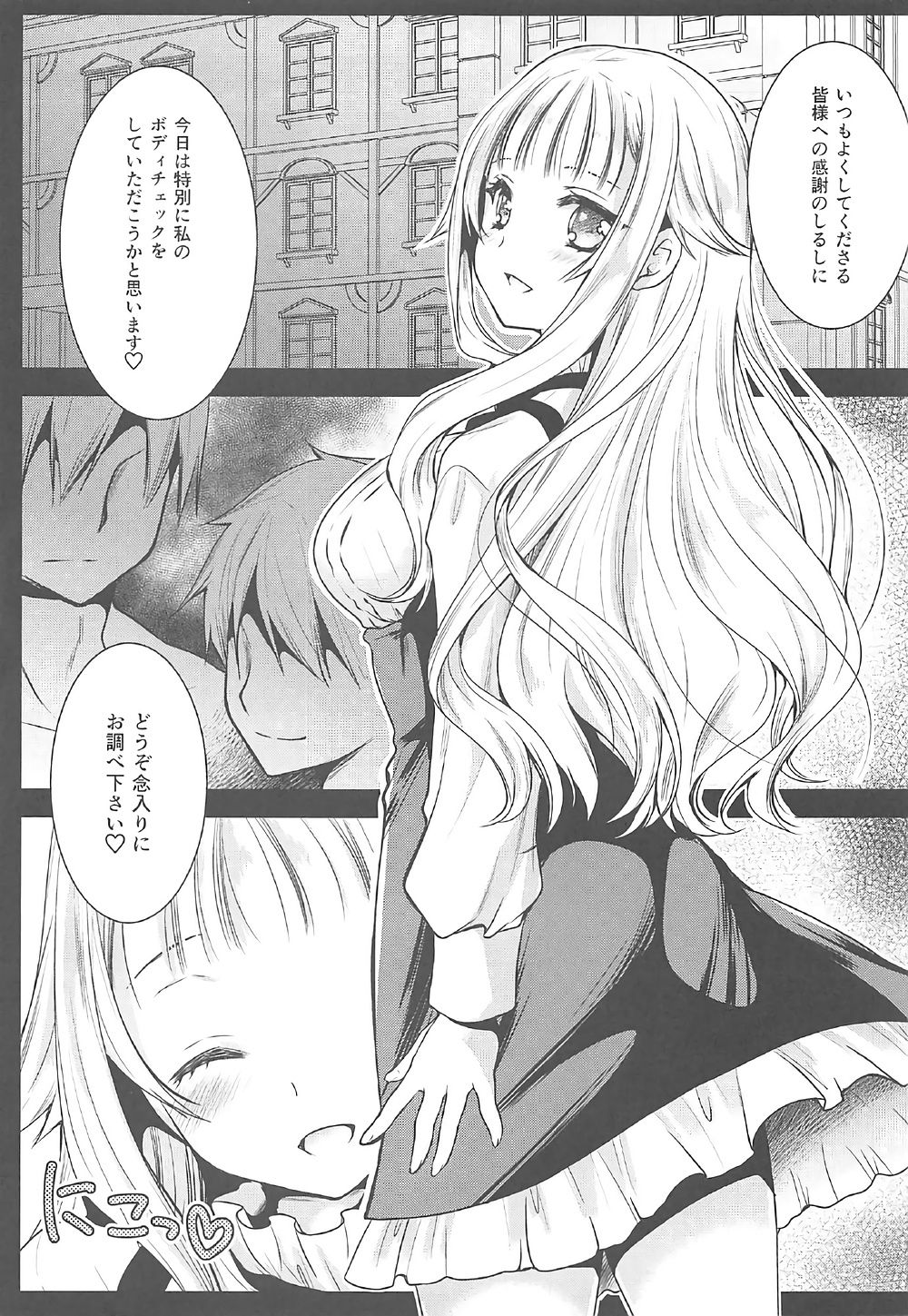 Princess Body Check page 4 full