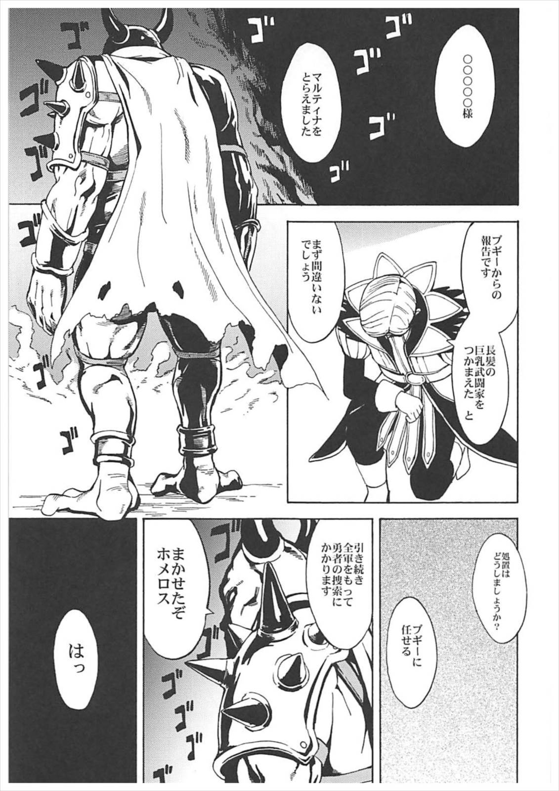 Toraware no Nikubenki Oujo page 3 full