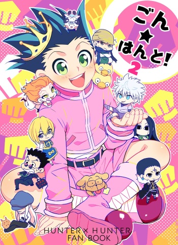 HisoGon_Kikou Data Tsumeawase cover