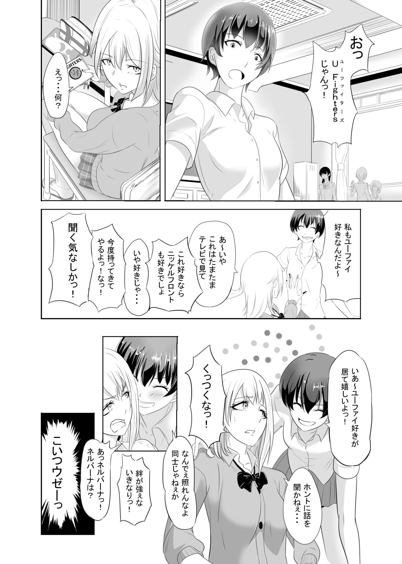 Charming Bitch page 4 full