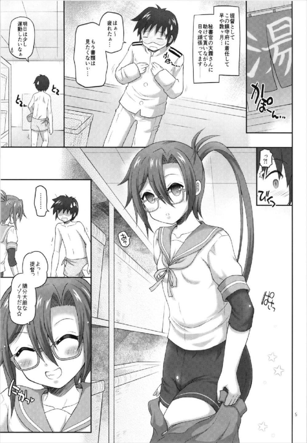 Onegaishimasu amagiri-san page 5 full