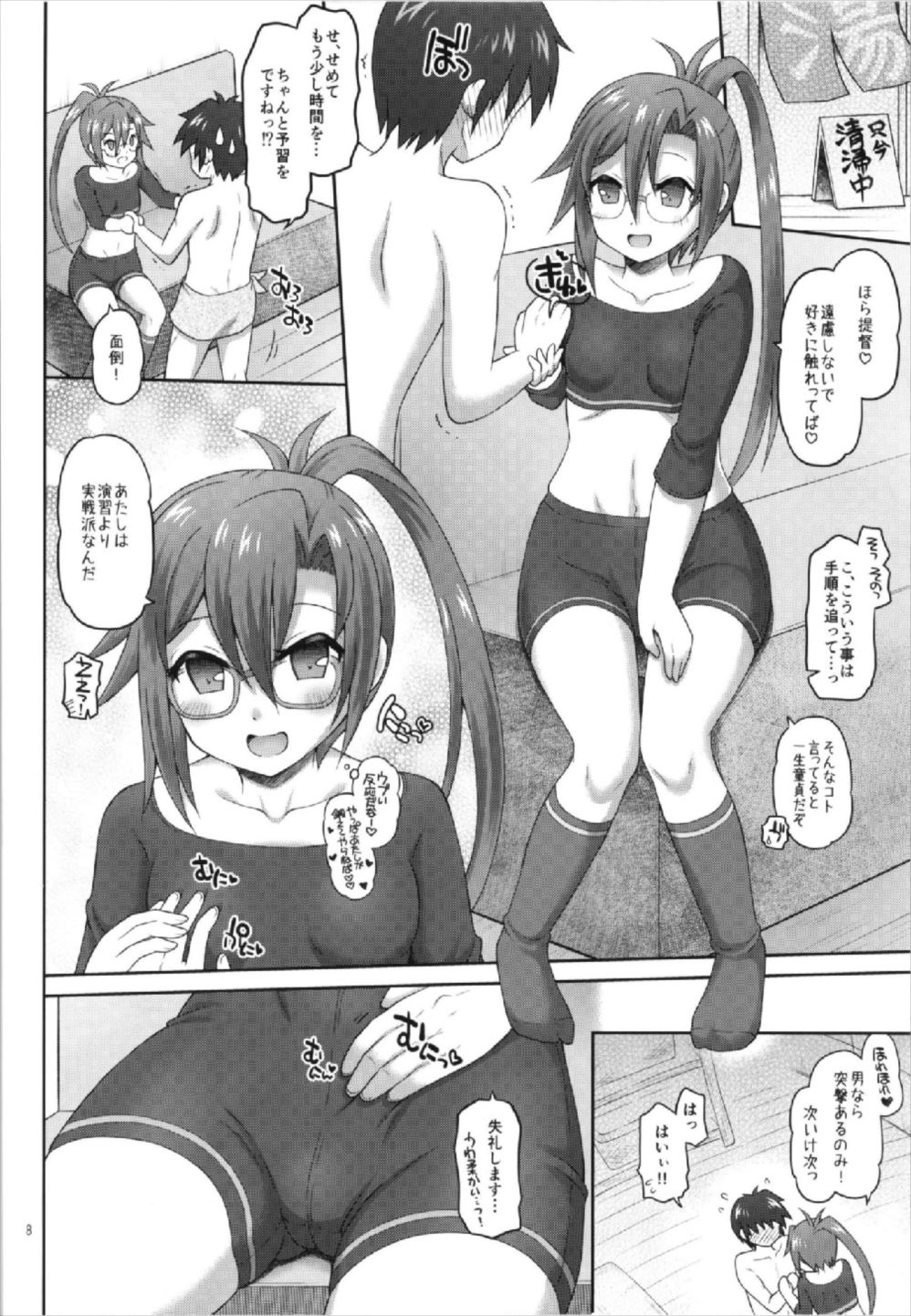 Onegaishimasu amagiri-san page 8 full