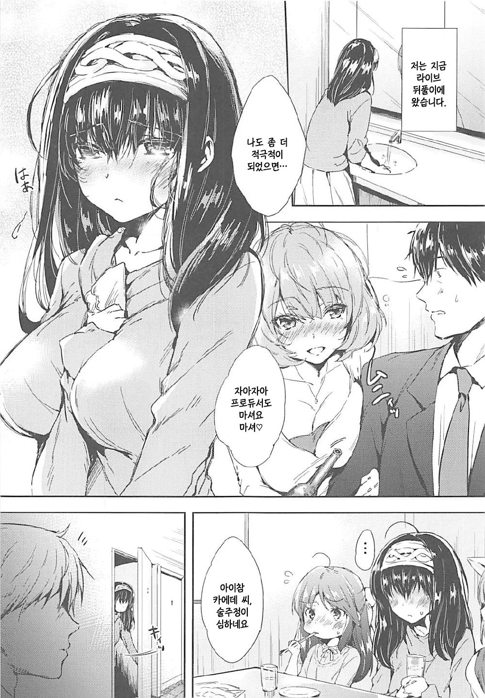 Daitan ni Naritai!! page 2 full