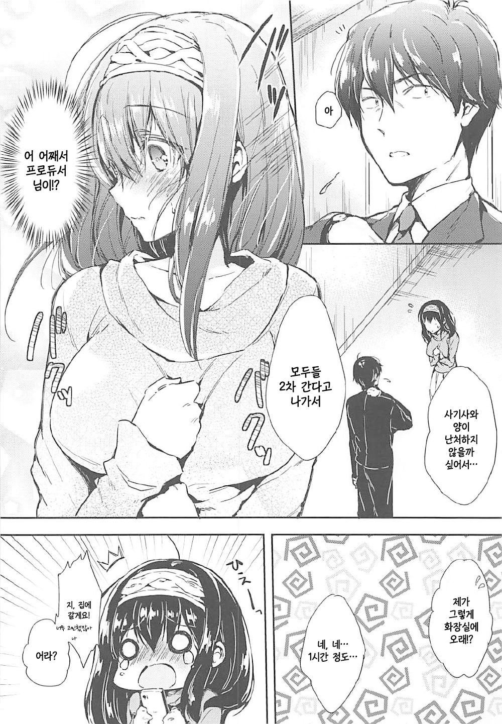 Daitan ni Naritai!! page 3 full