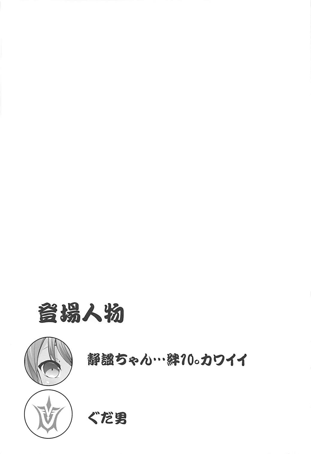 Kizuna Kansuto page 3 full