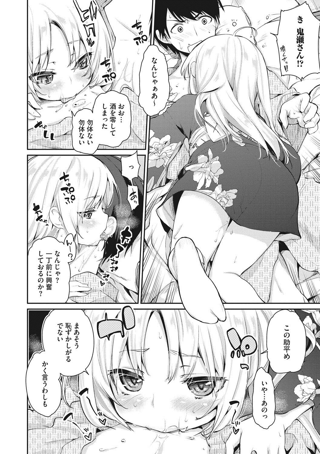 Ayakashi-kan e Youkoso! page 9 full