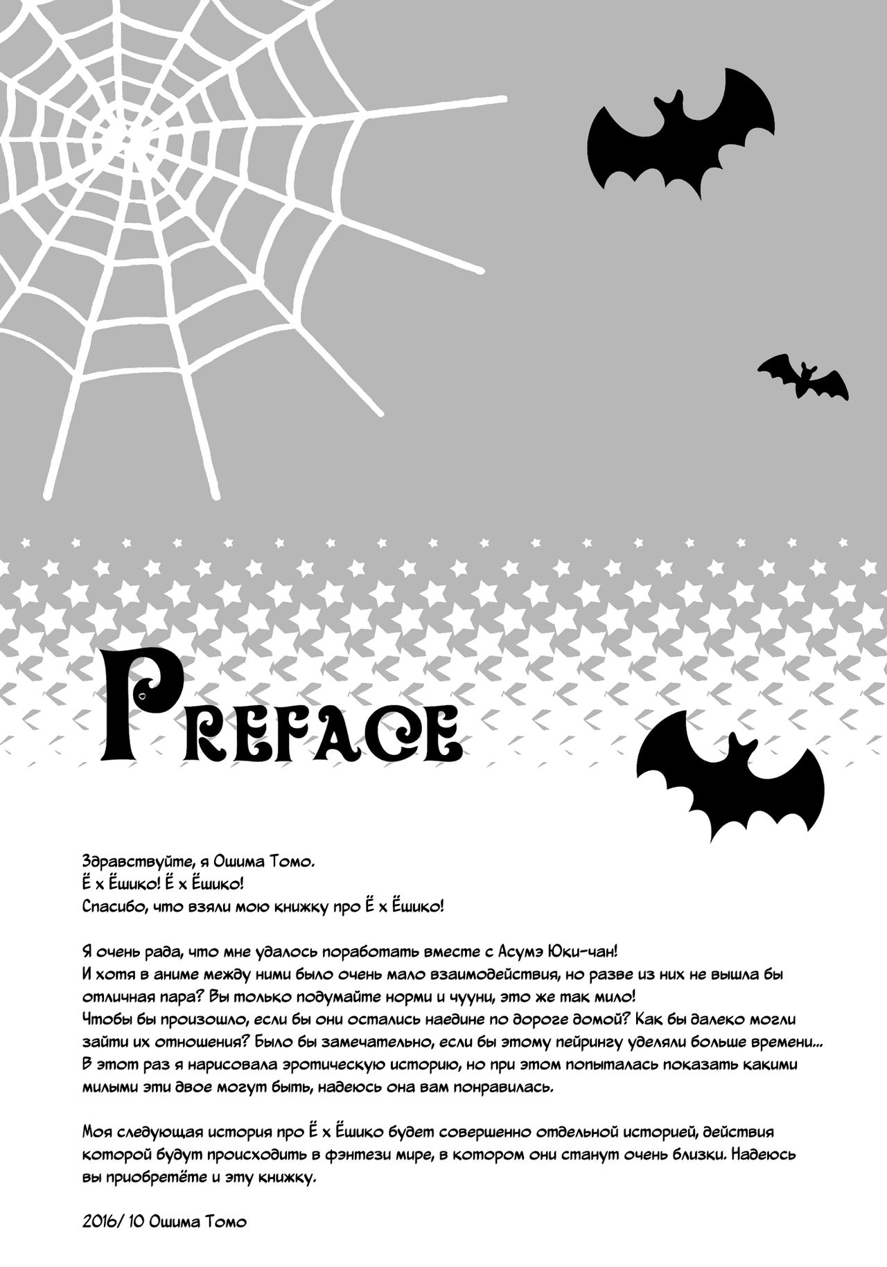Lovely Little Devil page 3 full