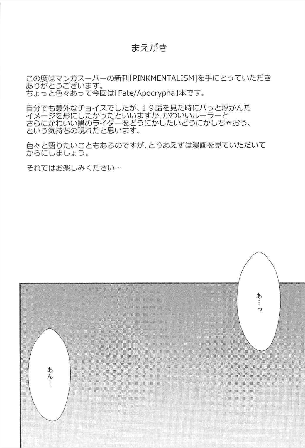 PINK MENTALISM page 3 full