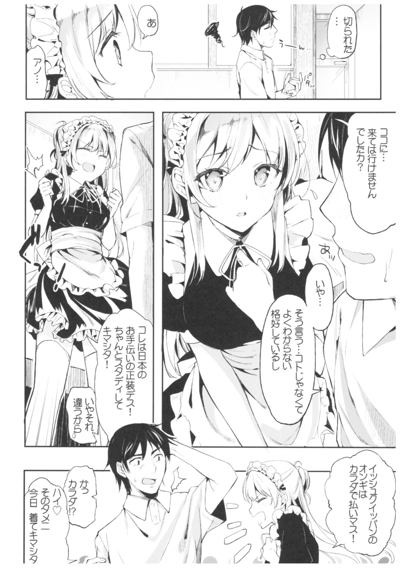 blue+ page 7 full