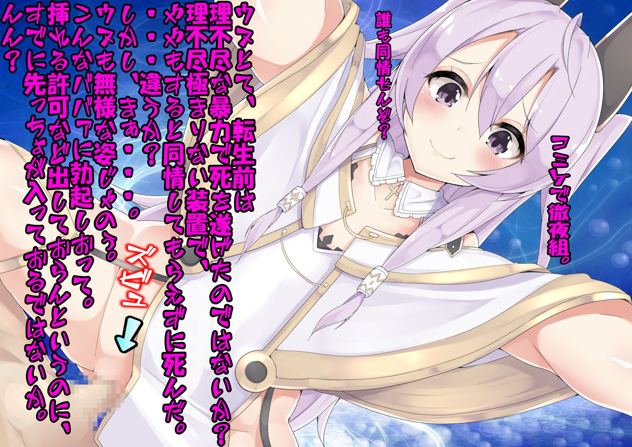 Nando Tensei Shitemo, Loli Babaa ni Shiboritorareru Monogatari. page 10 full