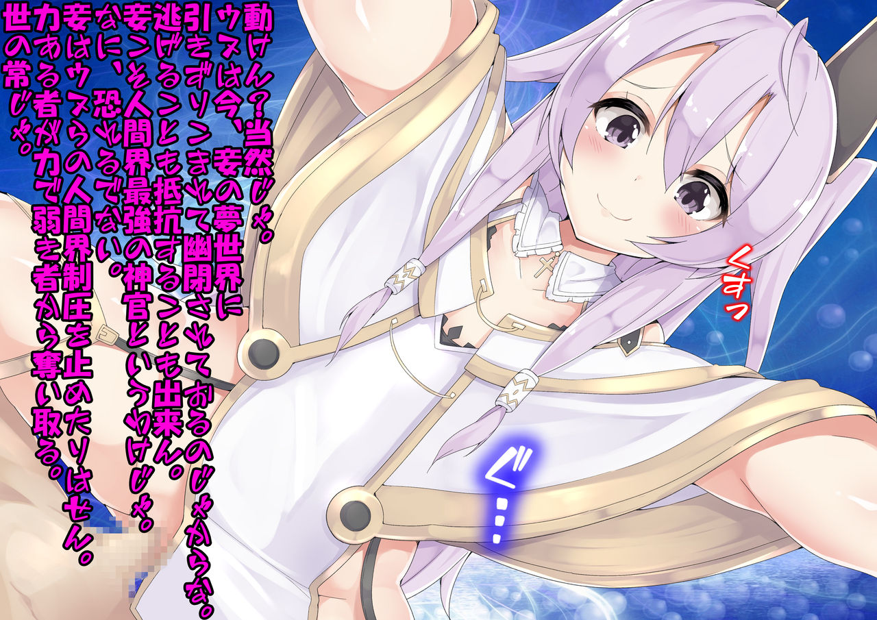 Nando Tensei Shitemo, Loli Babaa ni Shiboritorareru Monogatari. page 9 full