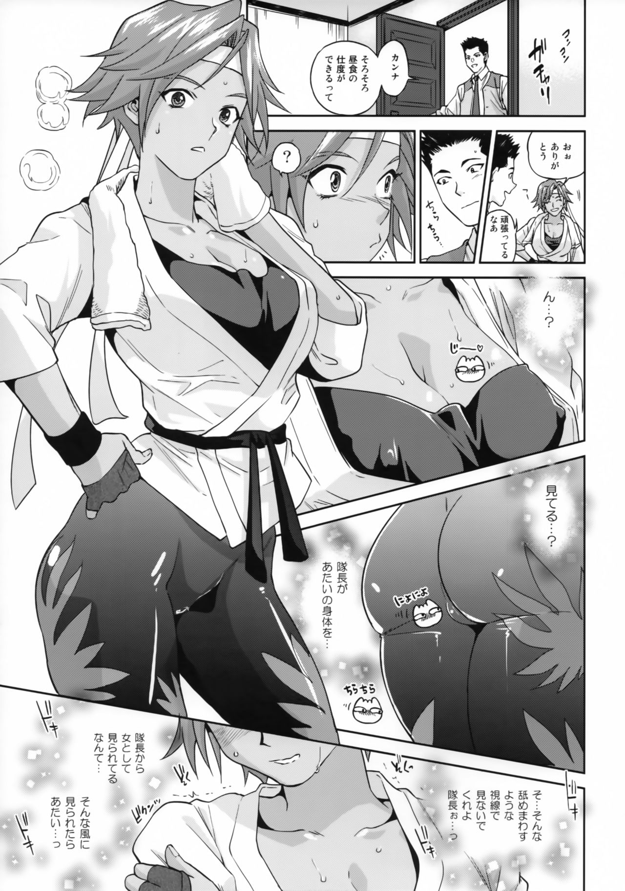Hana mo Hajirau ~ Sono Ni ~ page 6 full