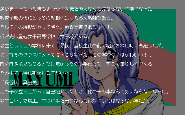 Mayumi - School Adventure Game page 2 full