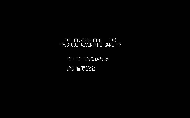Mayumi - School Adventure Game page 4 full