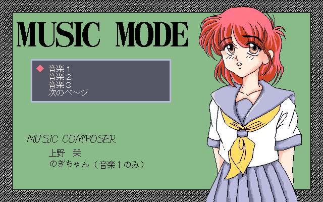 Mayumi - School Adventure Game page 7 full