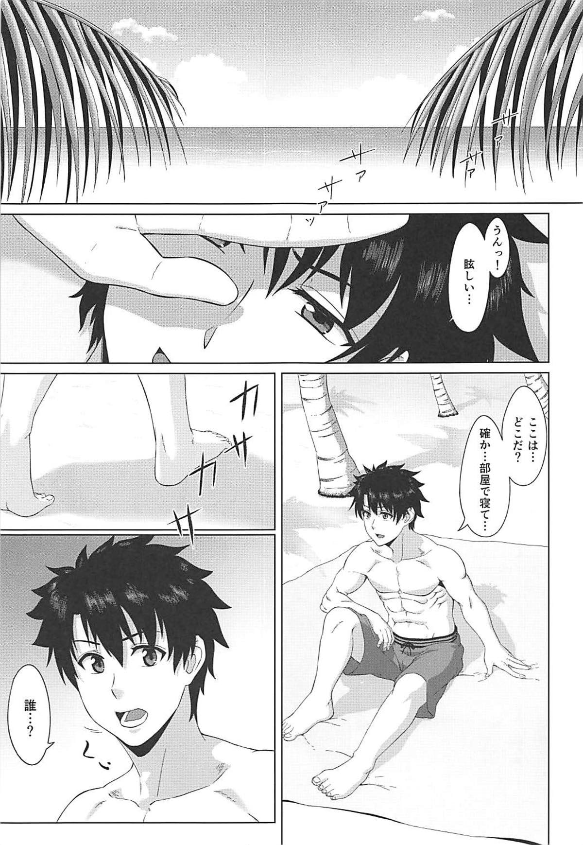 Raikou-mama to Manatsu na Yume page 2 full