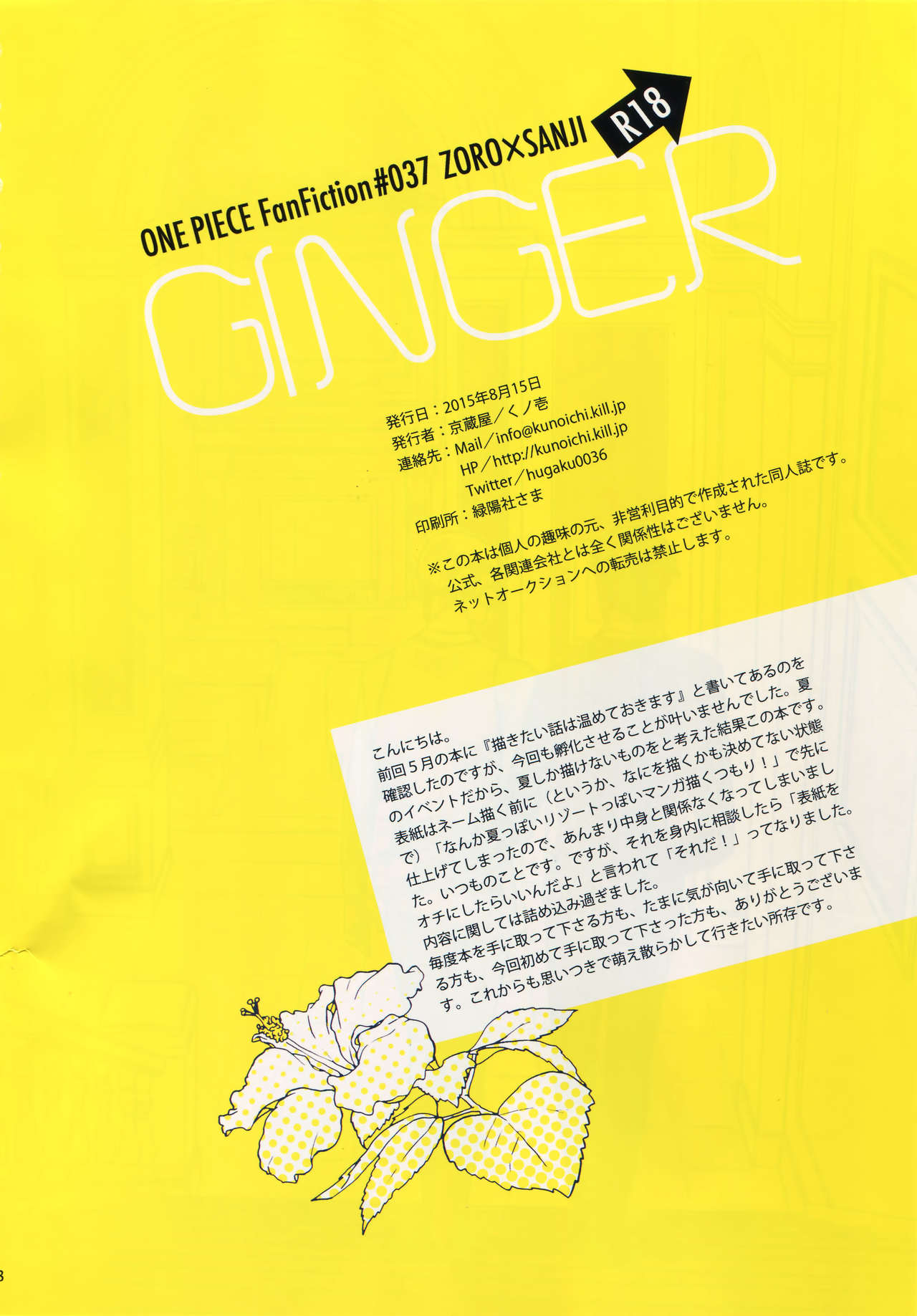 GINGER page 3 full