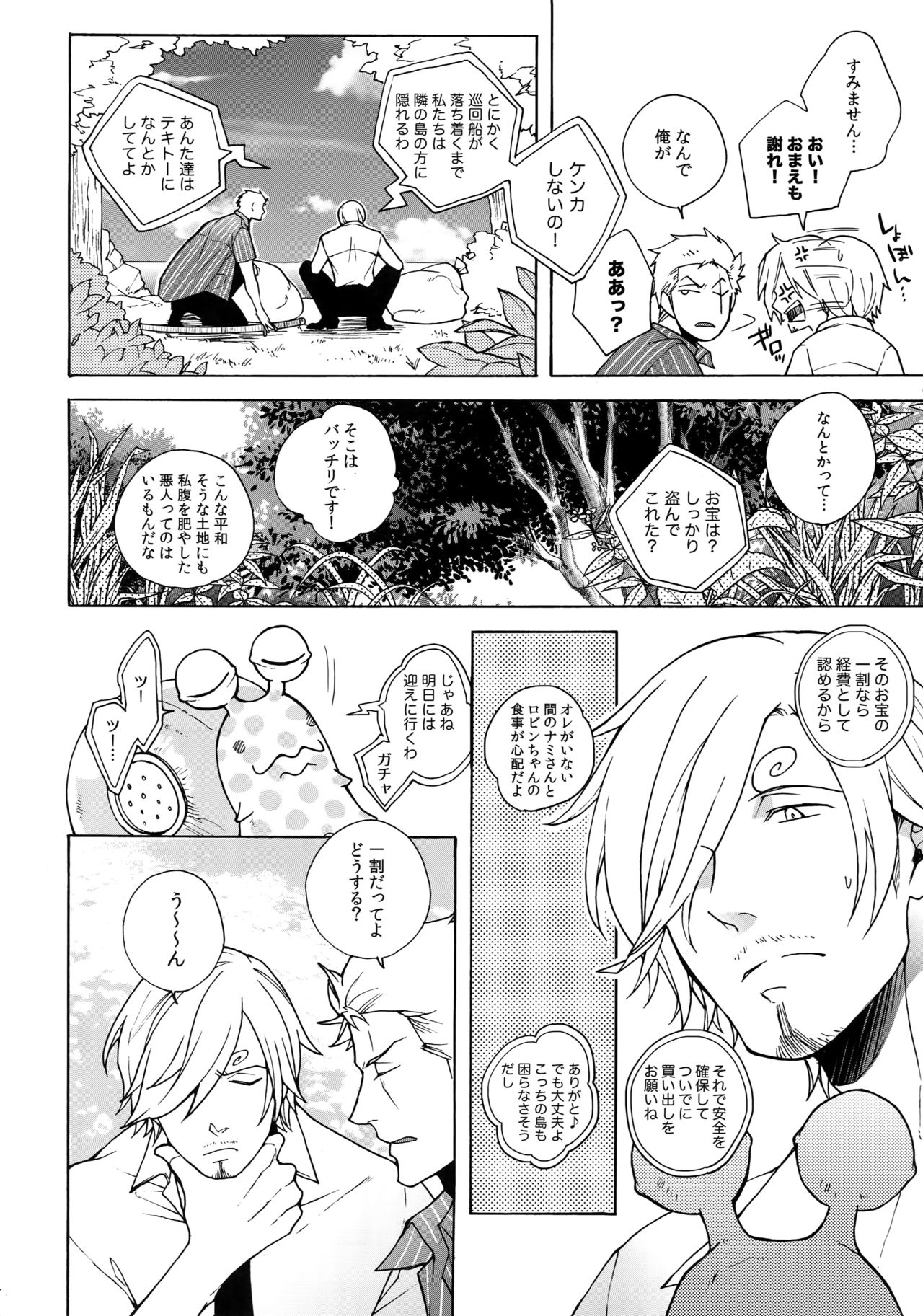 GINGER page 5 full