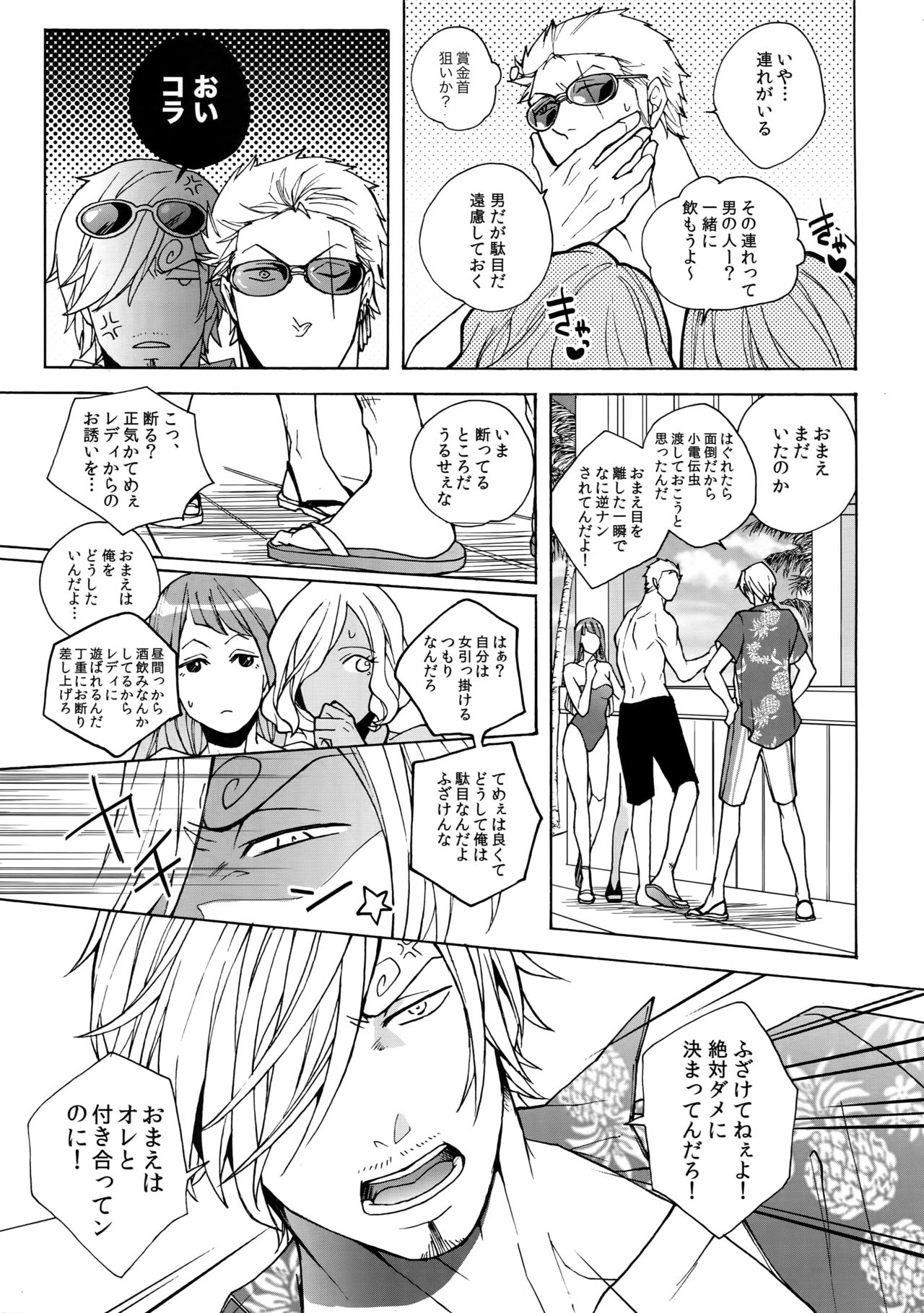 GINGER page 8 full