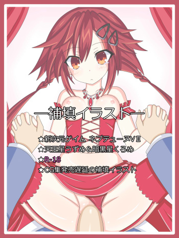 『エロドレス』天王星うずめ cover